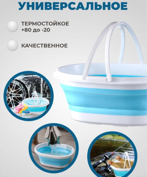 Ведро складное силиконовое с ручкой, 12 литров (туристическое, хозяйственное, для уборки, для рыбалки) / Таз хозяйственный с ручками, цвет Бежевый